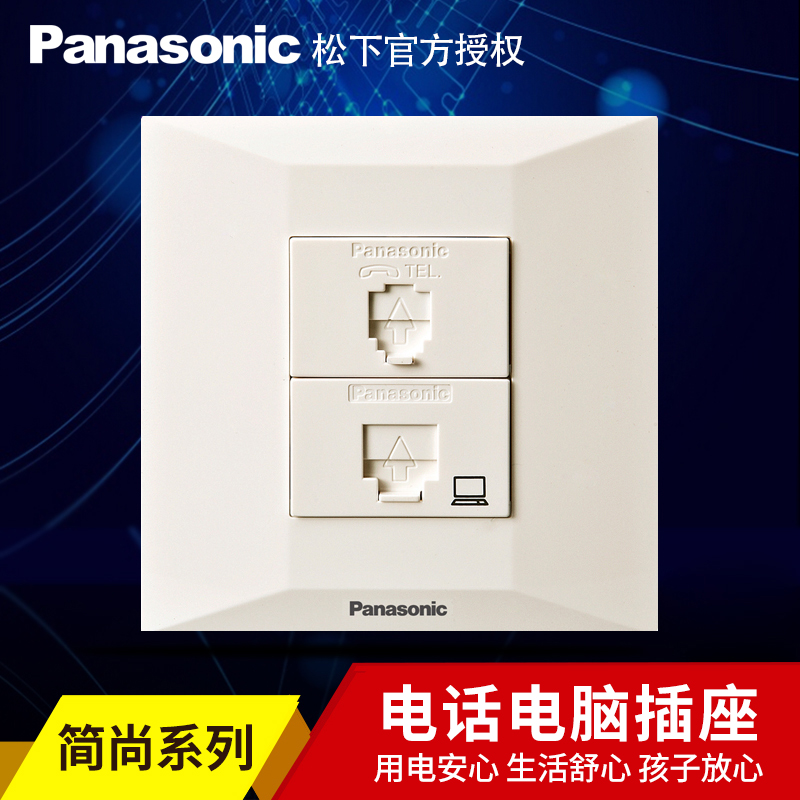 Panasonic switch socket panel Jane still series two two-core telephone computer network socket WMW415