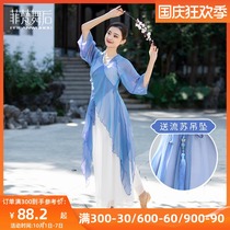 After the feat dance the classical dance practice suit the female long cardigan the elegant body the adult butterfly wing costume