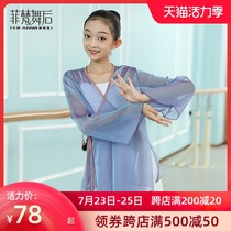 (5~12 years old) Childrens dance performance clothing Yarn clothing Chinese dance examination body dance Classical dance practice body rhyme clothing