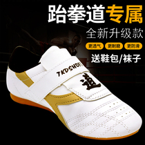 Chikkejie taekwondo shoes Breathable wear-resistant cattle tendon bottom childrens mens and womens adult boys training soft-soled shoes