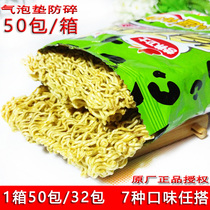 A full box of 50 packs of awesome turkey noodles nutritious and convenient to dry and eat crispy student noodles dormitories many provinces across the country