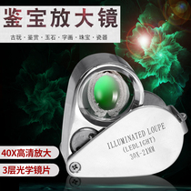 High power hand-held folding identification magnifying glass 40 times high-definition reading LED light to see jewelry diamond jade coin calligraphy and painting