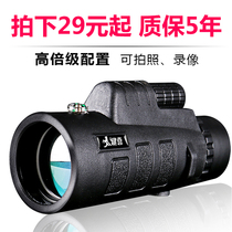 Jianxi mobile phone monocular telescope High-definition high-power shimmer night vision Adult concert childrens photo viewing glasses