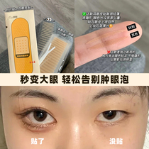 Demon Lace Double Eyelid Sticks No trace Invisible Natural Costant Swollen Eye Pot Female Special artifact 120 Pair