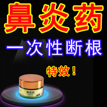 Goose is not eating grass and rhinitis cream for sinusitis nasal congestion and turbinate hypertrophy