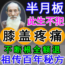 Knee Joint Leg Pain Theorizer Liquid Semimoon Board Repair Patch Female Stagnant Water Slip Film Injury Stop Pain Special Ointment