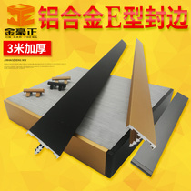 Special thick E18 aluminum door door cabinet furniture closet sealing line lacquer sealing line black button