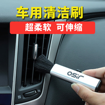 Car air conditioning outlet cleaning brush interior soft hair brush gap cleaning dust removal gadget artifact supplies