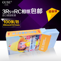5-inch photo paper photo paper 260g waterproof RC suede photo paper 3R photo double-sided printing five-inch high-gloss photo paper mobile phone photo printing paper photo paper inkjet printer