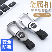 Applicable Changan cs75Plus Yidong UNIT Auchan x5x7cs55uink car keychain pendant men and women