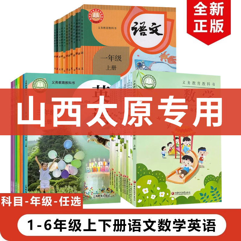 小学语文课本全套12本-小学语文课本全套12本促销价格、小学语文课本