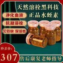 Filamitin Hirudin Hirudin Freeze-dried powder for Thrombolysis Softening and dredging Vascular Leech Powder Capsules Chinese Medicine