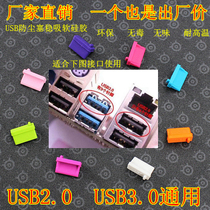 Laptop anti-dust SeedDell Apple Lenovo Xiaomi Desktop Interface usb Sesilica usb dust stopper