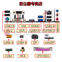 Desktop computer motherboard dust plug usb plug set case usb interface ASUS Dell laptop rubber plug