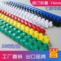 Plastic binding rubber ring 14mm 9 1621 ring hole comb adhesive ring ring ring black and white color