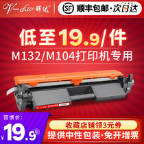 hui da applicable HP CF218a compact M132a cartridge M132nw M104w M132snw cartridge M104a printer HP18a M13
