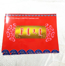 Inner Mongolia wedding supplies wedding gifts account Mongolian rituals Mongolian ritual books Inner Mongolia handicrafts ethnic products