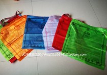 Jingfan Pegasus flag decorative flag Inner Mongolia characteristic wind horse flag running flag auspicious peace flag factory direct sales 3 5 meters