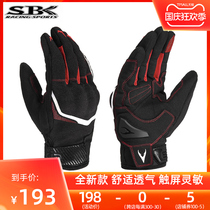 SBK new motorcycle gloves mens summer Four Seasons Knight breathable anti-drop riding locomotive touch screen locomotive