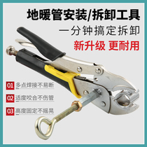 Water separator pipe removal pliers unloading floor heating pipe installation geothermal cleaning pliers floor heating pipe removal and assembly clamp tool