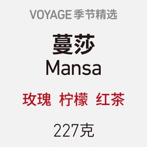 VOYAGE COFFEE Mansa Sun processing Ethiopian light roasted boutique hand-washed COFFEE beans