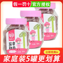 Huaweicheng casual snacks candied fruit preserved peach dried fruit whole box wholesale Huaweiheng salt Tianjin peach 160g barrel
