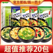 Xinmeixiang instant soup instant egg flower spinach laver tomato corn small celery lazy instant food 8g small package