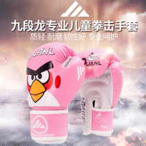 Jiuduan Dragon Childrens Boxing Gloves Cartoon Boy Sanda Fighting Training Boxing Set Children Men and Women Children
