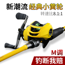 Small yellow round Luya rod set Water drop round straight handle single rod M-adjusted long throw sea rod full set of horse mouth black fishing rod