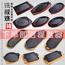 Cast iron barbecue Teppanyaki plate Household one person mini Korean barbecue plate Western steak commercial barbecue fried fish plate