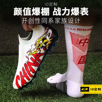 iD Custom iDraw Flagship Store Football Socks Mens Anti Wear Long Silo Socks I self-made professional training socks QE203