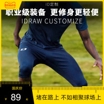 iD custom iDraw football training pants mens seven-point shorts breathable light I self-made sports slim quick-drying pants