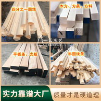A custom solid wood decorative line Chinese suspended ceiling flat panel wood square square material semi-circle arc 1 4 circle