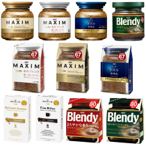 Japan Imports Instant Coffee AGF MAXIM Instant Black Coffee Powder Sugar-free Coffee Bean Instant Brandi