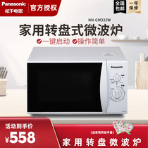  Panasonic Panasonic NN-GM333W Microwave oven barbecue box Household turntable small microwave oven 2