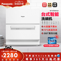 Panasonic Panasonic dishwasher fully automatic household H2A independent desktop 6 sets no installation sterilizing brush bowl machine