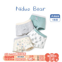 Nido bear childrens underwear Mens pure cotton summer baby baby male children four corners flat angle childrens shorts for large children