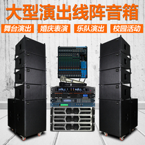 Single and double 10 inch 12 inch line array sound large outdoor wedding concert remote stage performance speaker set