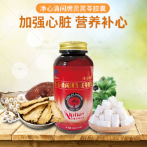 Anhui products Baishijian series (Jingxin Qingxian brand Lingqiling capsule) strength and stomach Kane