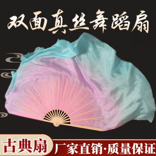 Настоящий шелковый классический танец плюс вентилятор пудровый пурпурный синий градиент красочный jiazhou Yangge Smart Silk Dance Sharf
