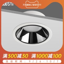 Narrow frame anti-glare Downlight led embedded ceiling hole light aisle porch living room home home without main light opening 75