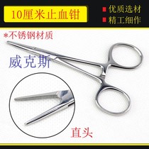 Stainless Steel Tourniquet Cupping Cupping Pets Plucking Elbow Pliers Clips Pooch Fishing Vessel Pliers Small Number 10CM