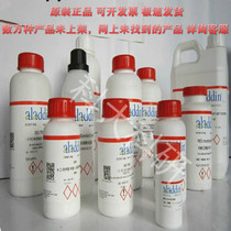 Aladdin McLean 4-(aminomethyl) pyridine 3731-53-1 98% 500g spot