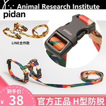 pidan kitty traction rope suit kittens H type braces for cat rope anti-escape cat-chain sub-pet supplies