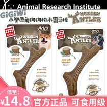GIGWI expensive for dog wood-plastic deer corner dog Grinding Tooth toy Unlocking pine wood Safe and abrasion resistant and biting resistant teeth can be eaten