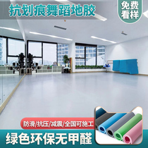 Dance floor glue indoor dance room floor mat special non-slip pvc plastic floor kindergarten sports plastic floor