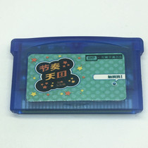 GBA Game Cassette GBM SP NDS Applicable Beat Kingdom of Heaven Rhythm Kingdom of Heaven Melody Heaven Chinese version