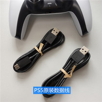 PS5 original data cable matching machine original PS5 handle charging cable PS5 data cable PS5 charging cable