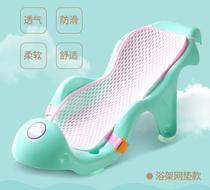 Baby shower mat bath net baby tub rack can sit on the bed non-slip net bag bathing newborn Universal