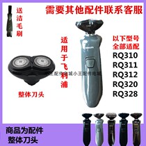 Suitable for Philips 2-head razor head RQ310 RQ311 RQ312 RQ320 razor integral head